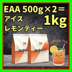 2026年最新】マイプロテイン eaa 1kg レモンの人気アイテム - メルカリ