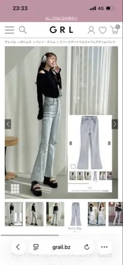 フリージアハイウエストフレアデニムパンツ[cu522]