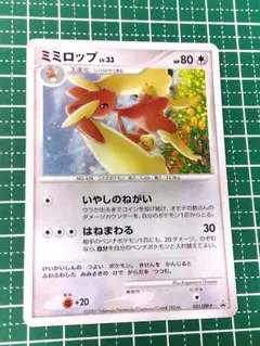 2026年最新】ミミロップ プロモの人気アイテム - メルカリ
