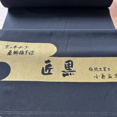 ガレージセール様 リクエスト 2点 まとめ商品