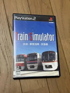 Train Simulator プレイステーション2　京成・都営浅草・京急線