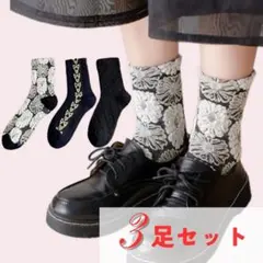 【値下げ】ソックス 3足セット 23cm〜25cmボタニカル柄 2020