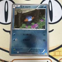 アンリミ】 ミズゴロウ XY5 タイダルストーム 012/070 たいあたり