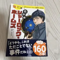 2026年最新】名探偵ホームズの人気アイテム - メルカリ