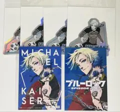 107 ブルーロック 紀伊国屋 購入特典 ポストカード ミヒャエル
