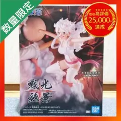 ONE PIECE ワンピース 戦光絶景 JEWELRY.BONNEY【ボニー】のサムネイル