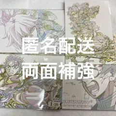 鬼滅の刃 グルメハント ポストカード 冨岡義勇 竈門炭治郎