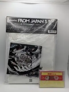 未開封 from JAPAN 3 フロムジャ盤 Tempalay　カセットテープ Tempalay「from JAPAN 3」〈フロムジャ盤〉+ カセットテープ - メルカリ