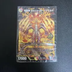 2026年最新】赤白アーマードの人気アイテム - メルカリ