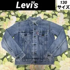 【値下げOK】Levi's デニムジャケット 130 ライトブルー70505