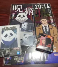 呪術廻戦 一番くじ 渋谷事変~壱~ I賞 N賞 P賞