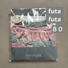 【新品未使用】futafuta 80 ベビー　水着　UVカット90%