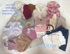 秋、冬　子供服　18点セット　サイズ130