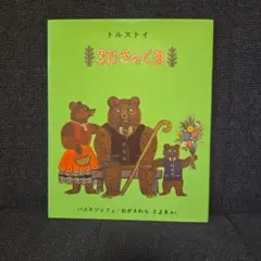 Item thumbnail for item ea4ec6cd-ad86-4dce-8853-c47fc756d42b