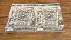 Vジャンプ 2026年1月号付録 遊戯王カード 三英の相剣師 2枚セット