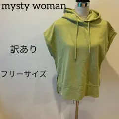 【訳あり】mysty woman トップス パーカー 半袖 レディースのサムネイル