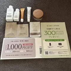 ETVOS トライアルセット