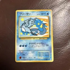 フリーザー_ANA 「みんなにうれしいキャンペーン」 プレゼントカード PRO…