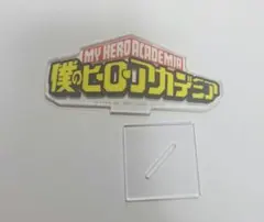 一番くじ 僕のヒーローアカデミア ヴィランアカデミア ロゴ セット