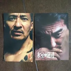 値下げ不可日本統一映画氷室蓮司映画田村悠人カード2枚セット侠和会テレ東