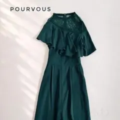 美品✨タグ付 PourVous オールインワンドレス ワイドパンツ レース 緑