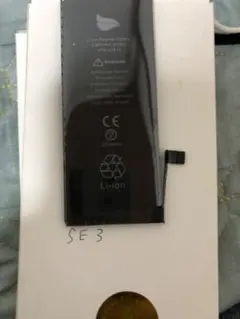 新品未使用のiPhone 8 plus バッテリー。