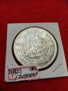 蔵出し 中国銀貨 北洋造 光緒元寶 庫平七錢二分 銀貨 中国古銭 重さ26.7g 蔵出し 中国銀貨 北洋造 光緒元寶 庫平七錢二分 銀貨 中国古銭 重さ