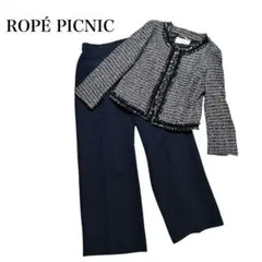 ロペピクニック　セレモニー　セットアップ　ノーカラー　ツイードジャケット パンツ