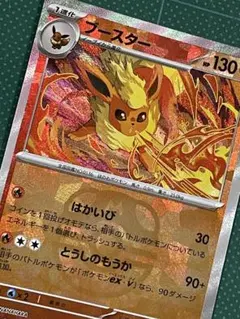 ブースター　マスターボールミラー　パックごと発送　センタリングは左寄りに見えます