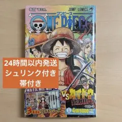 初版・シュリンク付き・帯付き・特典付き】 ONEPIECE 100巻 新品