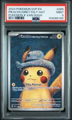 2025年最新】ゴッホ ピカチュウ psa9の人気アイテム - メルカリ