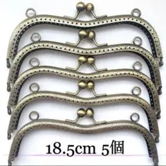18.5cm　丸けんこ　M型　アンティークゴールド5個セット　縫い付けタイプ