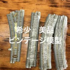 ○○全国どこでも送料込○ハイトレール＆ハイトレールポン○セット 