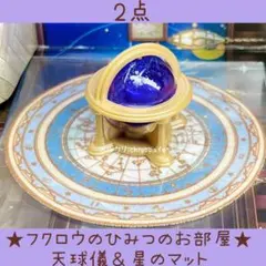 フクロウのひみつのお部屋　シルバニアファミリー　振り子時計　小物　フクロウ　新品