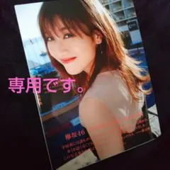 パパン様 リクエスト 2点 まとめ商品