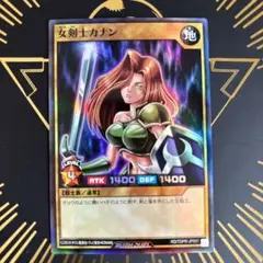 遊戯王　女剣士カナン　25thシークレットレア　美品 女剣士カナン(25thレア)(QCLP-JP001) | クォーターセンチュリー