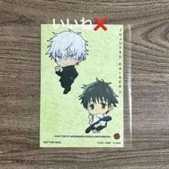 劇場版 呪術廻戦0 コラボカフェ本舗 特典 五条悟 乙骨憂太