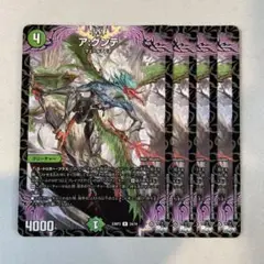 144786 アグンテ