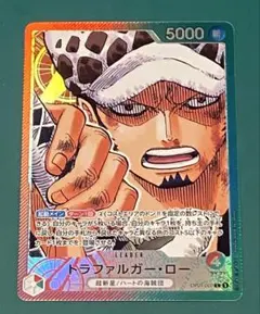 ワンピースカード トラファルガー・ロー リーダーカード 5000