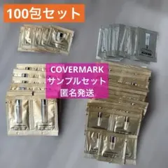 新品COVERMARK カバーマークエクストラアドバンス トライアルセット