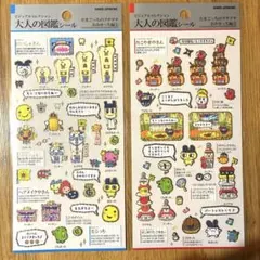 カミオジャパン　大人の図鑑シール たまごっち2枚セット