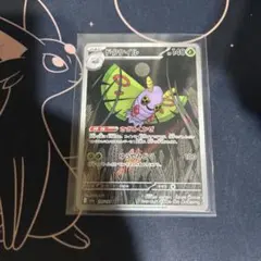 ポケモンカード　ドクケイル　AR１枚のサムネイル