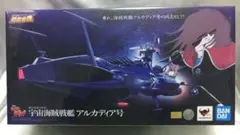 超合金魂 宇宙海賊キャプテンハーロック GX-93 宇宙海賊戦艦 アルカディア号 Amazon.co.jp: TAMASHII NATIONS 超合金魂 宇宙海賊キャプテン