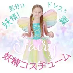 妖精 ワンピース ドレス子供 衣装 コスプレ 仮装 女の子 ティンカーベルＳＭＬ