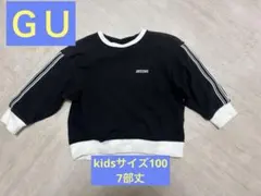 GU キッズ トレーナー 100 黒袖ライン スウェット AWESOME 7部丈