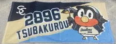 東京ヤクルトスワローズ イラストタオル つば九郎