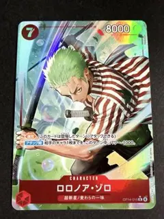 ワンピースカードゲーム ロロノア・ゾロRパラレル 蒼海の七傑
