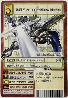 旧デジモンカード Bx-66 アルファモン - メルカリ