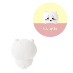 ちいかわ HIPPERS ちいかわ