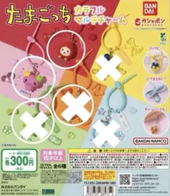 たまごっち　カラフルマルチチャーム　ふらわっち　いちごっち